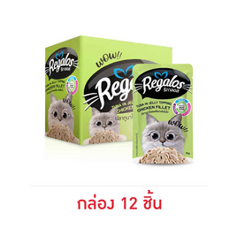 รีกาลอสแมวเปียกทูน่าในเยลลี่หน้าไก่ 70ก.(แพ็ก12ชิ้น) - รีกาลอส, สินค้าใหม่