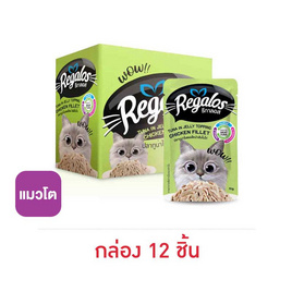 รีกาลอสแมวเปียกทูน่าในเยลลี่หน้าไก่ 70ก.(แพ็ก12ชิ้น) - รีกาลอส, สัตว์เลี้ยง