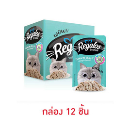 รีกาลอสแมวเปียกทูน่าในเยลลี่ 70ก.(แพ็ก12ชิ้น) - รีกาลอส, เมื่อซื้อสินค้ารีกาลอสที่ร่วมรายการครบทุกๆ 1 แพ็ก รับฟรี แก้วมงคลมงคิ้วท์รีกาลอส(คละลาย)