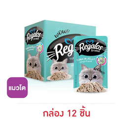 รีกาลอสแมวเปียกทูน่าในเยลลี่ 70ก.(แพ็ก12ชิ้น) - รีกาลอส, สัตว์เลี้ยง