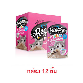 รีกาลอสทูน่ามูสสำหรับลูกแมว 70ก.(แพ็ก12ชิ้น) - รีกาลอส, อาหารแมว