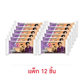 ไทนี่โอ มินิคุกกี้แซนวิชสอดไส้ครีมช็อกโกแลต 70 กรัม (แพ็ก 12 ชิ้น) - ไทนี่โอ, บิสกิต