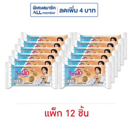 ไทนี่โอ มินิคุกกี้แซนวิชสอดไส้ครีมนม 70 กรัม (แพ็ก 12 ชิ้น) - ไทนี่โอ, คุกกี้/บิสกิต