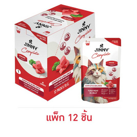 จินนี่ คอมพลีท ทูน่าในเยลลี่ (เสริมภูมิคุ้มกัน) 70ก. (แพ็ก 12 ชิ้น) - จินนี่, อาหารแมว