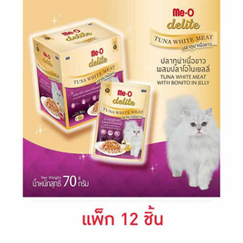 มีโอดีไลท์ อาหารแมวเปียก ปลาทูน่าเนื้อขาวผสมปลาโอในเยลลี่ 70 กรัม (แพ็ก 12 ชิ้น) - มีโอ, สินค้าใหม่