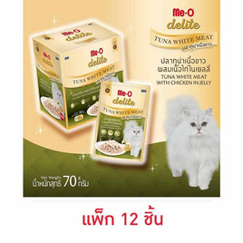 มีโอดีไลท์ อาหารแมวเปียก ปลาทูน่าเนื้อขาวผสมเนื้อไก่ในเยลลี่ 70 กรัม (แพ็ก 12 ชิ้น) - มีโอ, สินค้าใหม่