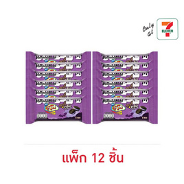 ซูโม่ มินิคุกกี้ สอดไส้ครีมบลูเบอร์รึ 70  กรัม (แพ็ก 12 ชิ้น) - ซูโม่, ซูโม่