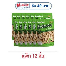 ชาช่า ถั่วลิสงอบรสออริจินอล 70 กรัม (แพ็ก 12 ชิ้น) - ชาช่า, ถั่ว