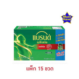 แบรนด์ ซุปไก่สกัด สูตรต้นตำรับ 70 มล. (แพ็ก 15 ขวด) - Brand's, ซุปไก่