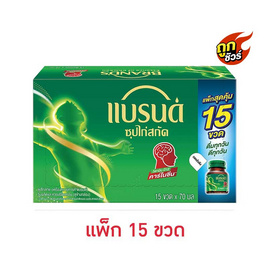 แบรนด์ ซุปไก่สกัด สูตรต้นตำรับ 70 มล. (แพ็ก 15 ขวด) - Brand's, ซุปไก่