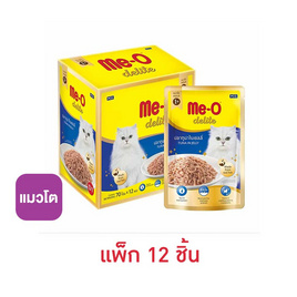 มีโอ อาหารแมวเปียก ดีไลท์ รสทูน่าในเยลลี่ 70 กรัม (1 แพ็ก 12 ชิ้น) - มีโอ, สัตว์เลี้ยง
