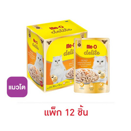 มีโอ ดีไลท์ อาหารแมวโต รสปลาทูน่าผสมกุ้งในน้ำเกรวี่ 70 ก. (1 แพ็ก 12 ชิ้น) - มีโอ, สินค้าขายดี
