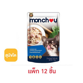 มองชู อาหารสุนัขเปียก รสไก่และตับไก่ในน้ำเกรวี่ 70 ก. ( 1 แพ็ก 12 ชิ้น) - มองชู, อาหารสุนัข