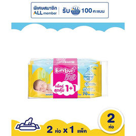 เบบี้เลิฟ เนเชอรัล แคร์ เบบี้ไวพส์ 70 แผ่น (แพ็ก 1 แถม 1) - BabyLove, สินค้าขายดี กระดาษทิชชู่