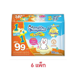 มามี่โพโค ผ้าเปียก ราคาประหยัด 70 แผ่น (แพ็ก 1 แถม 1) - MamyPoko, ซูเปอร์มาร์เก็ต