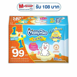 มามี่โพโค ผ้าเปียก ราคาประหยัด 70 แผ่น (แพ็ก 1 แถม 1) - MamyPoko, Mamypoko (มามี่โพโค)