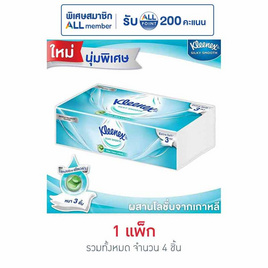 คลีเน็กซ์ ซิลค์กี้สมูท ซอฟบ๊อกซ์ 70 แผ่น (1 แพ็ก 4 ห่อ) - Kleenex, ของใช้ภายในบ้าน