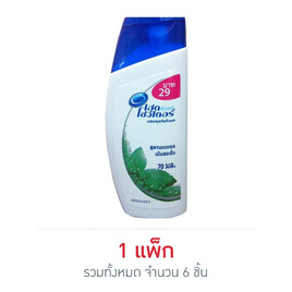 เฮดแอนด์โชว์เดอร์ แชมพูสูตรคูลเมนทอล 70 มล. (1แพ็ก 6 ชิ้น) - Head & Shoulders, แชมพูและครีมนวดผม