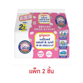 พีเจ้น เบบี้ไวพส์ แฮนด์&เม้าท์ 70 แผ่น (แพ็ก 2 ชิ้น) - Pigeon, ทิชชู่เปียก