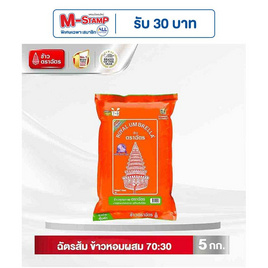 ฉัตรส้ม ข้าวหอมผสม 70:30 5 กิโลกรัม - ข้าวตราฉัตร, ลดอย่างแรง