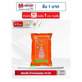 ฉัตรส้ม ข้าวหอมผสม 70:30 5 กิโลกรัม - ข้าวตราฉัตร, ข้าว