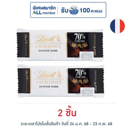 ลินด์ ช็อกโกแลตเอ็กเซอร์แลนซ์ดาร์ก 70% 35 กรัม - ลินด์, ฝรั่งเศส