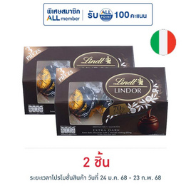 ลินด์ ลินเดอร์ ช็อกโกแลตทรีโอโกโก้ดาร์ก 70% 37 กรัม - ลินด์, ช็อกโกแลต