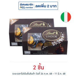 ลินด์ ลินเดอร์ ช็อกโกแลตทรีโอโกโก้ดาร์ก 70% 37 กรัม - ลินด์, ขนมขบเคี้ยว