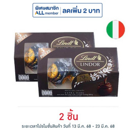 ลินด์ ลินเดอร์ ช็อกโกแลตทรีโอโกโก้ดาร์ก 70% 37 กรัม - Lindt, ช็อกโกแลต