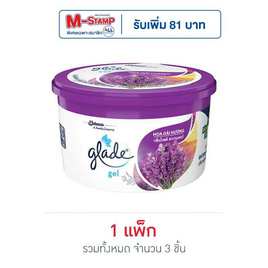 เกลดเจลลาเวนเดอร์ 70 กรัม (แพ็ก 3 ชิ้น) - Glade, ของใช้เบ็ดเตล็ด