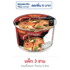 ไวไว รสต้มยำกุ้งน้ำข้นสูตรพริกเผาชนิดชาม 70 กรัม (แพ็ก 3 ชาม) - ไวไว, ALL member ลดค่าครองชีพ