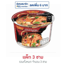 ไวไว รสต้มยำกุ้งน้ำข้นสูตรพริกเผาชนิดชาม 70 กรัม (แพ็ก 3 ชาม) - ไวไว, อาหารกึ่งสำเร็จรูป