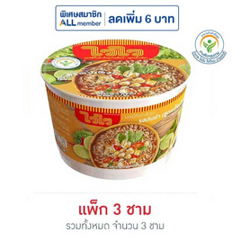 ไวไวชาม รสต้มยำ (สูตรดั้งเดิม) 70 กรัม (แพ็ก 3 ชาม) - ไวไว, อาหารกึ่งสำเร็จรูป