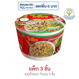 ไวไวชาม รสหอยลายผัดฉ่า แบบแห้ง 70 กรัม แพ็ก 3 ชิ้น - ไวไว, อาหารกึ่งสำเร็จรูป