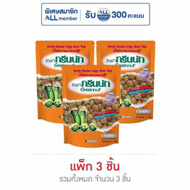 กรีนนัท ถั่วลันเตาอบกรอบรสกุ้ง 70 กรัม (แพ็ก 3 ชิ้น) - Greennut, ถั่ว