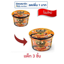 ลิตเติ้ลกุ๊กเชฟแบบชาม รสสไปซีชีส 70 กรัม (แพ็ก 3 ชิ้น) - ลิตเติ้ลกุ๊ก, สินค้าขายดีประจำวัน