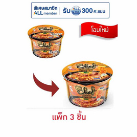 ลิตเติ้ลกุ๊กเชฟแบบชาม รสสไปซีชีส 70 กรัม (แพ็ก 3 ชิ้น) - ลิตเติ้ลกุ๊ก, 7Online