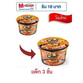 ลิตเติ้ลกุ๊กเชฟแบบชาม รสสไปซีชีส 70 กรัม (แพ็ก 3 ชิ้น) - ลิตเติ้ลกุ๊ก, อาหารกึ่งสำเร็จรูป