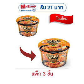 ลิตเติ้ลกุ๊กเชฟแบบชาม รสสไปซีชีส 70 กรัม (แพ็ก 3 ชิ้น) - ลิตเติ้ลกุ๊ก