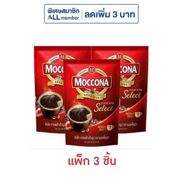 มอคโคน่า ซีเล็ค กาแฟสำเร็จรูป 70 กรัม (แพ็ก 3 ชิ้น) - Moccona, ลดอย่างแรง