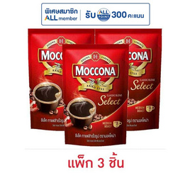 มอคโคน่า ซีเล็ค กาแฟสำเร็จรูป 70 กรัม (แพ็ก 3 ชิ้น) - Moccona, กาแฟ
