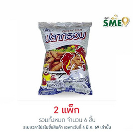 ทวีวงษ์ ปลากรอบรสดั้งเดิม 70 กรัม (แพ็ก 3 ชิ้น) - ทวีวงษ์, ปลาเส้น&ปลาหมึก