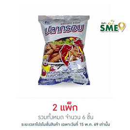 ทวีวงษ์ ปลากรอบรสดั้งเดิม 70 กรัม (แพ็ก 3 ชิ้น) - ทวีวงษ์, ปลาเส้น&ปลาหมึก