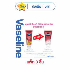 วาสลีน โลชั่น โปรเอจ รีสโตร์ 70 มล. (แพ็ก 3 ชิ้น) - Vaseline, ดูแลผิวกาย