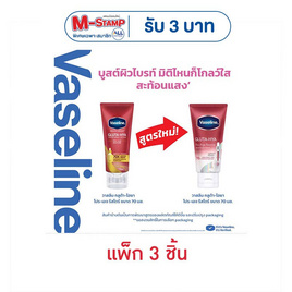 วาสลีน โลชั่น โปรเอจ รีสโตร์ 70 มล. (แพ็ก 3 ชิ้น) - Vaseline, กรอกโค้ด ส่งฟรี