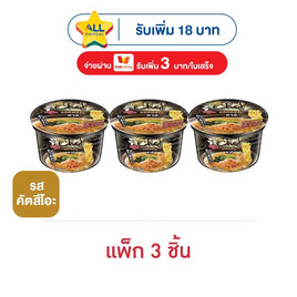ลิตเติ้ลกุ๊กเชฟ รสคัตสึโอะ ดาชิ 70 กรัม (แพ็ก 3 ชิ้น) - ลิตเติ้ลกุ๊ก, อาหารกึ่งสำเร็จรูป