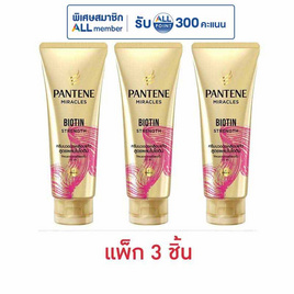 แพนทีน มิราเคิล ครีมนวด สูตรผสมไบโอติน (สีชมพู) 70 มล. (แพ็ก 3 ชิ้น) - Pantene, รวมสินค้า ช้อปสุดคุ้ม