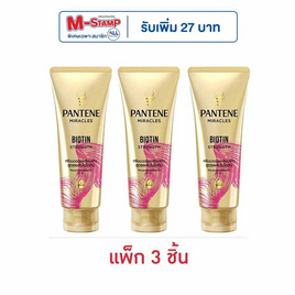 แพนทีน มิราเคิล ครีมนวด สูตรผสมไบโอติน (สีชมพู) 70 มล. (แพ็ก 3 ชิ้น) - Pantene, ผลิตภัณฑ์ดูแลเส้นผม