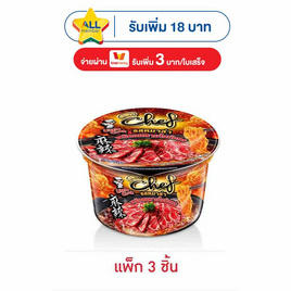 ลิตเติ้ลกุ๊กเชฟชาม รสหม่าล่าพริกลมหายใจมังกร 70 กรัม (แพ็ก 3 ชิ้น) - ลิตเติ้ลกุ๊กเชฟ, กิน ดื่มคู่บ้าน