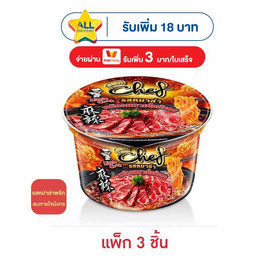 ลิตเติ้ลกุ๊กเชฟชาม รสหม่าล่าพริกลมหายใจมังกร 70 กรัม (แพ็ก 3 ชิ้น) - ลิตเติ้ลกุ๊กเชฟ, กิน ดื่มคู่บ้าน